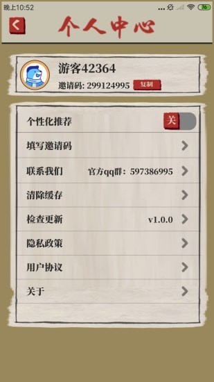 我的桃源生活