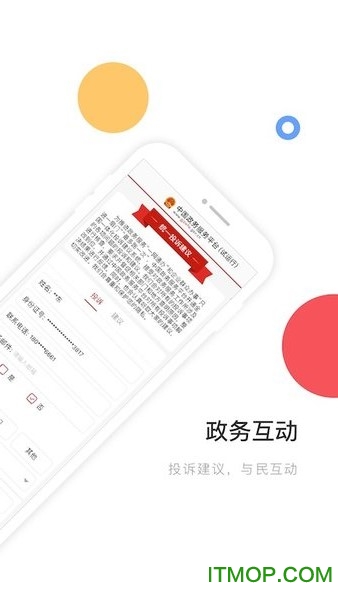 全国一体化中国政务服务平台