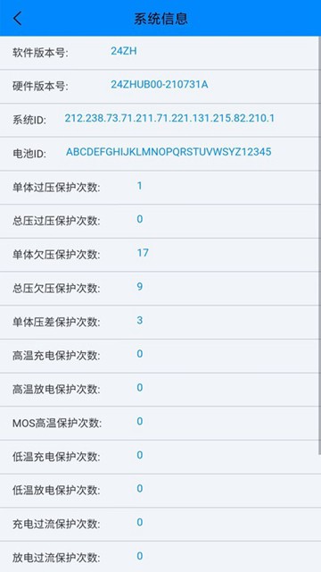 ANT BMS 官方手机版v2.3.8