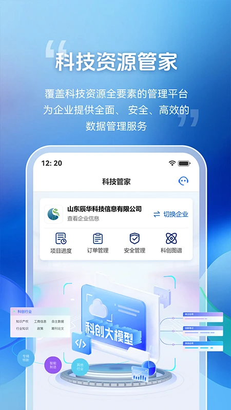 辰华科技
