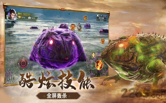 山海经异兽觉醒