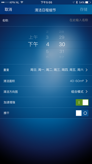 飞利浦智能扫地机器人smartpro