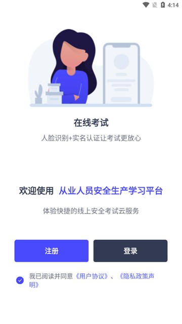企业培训考试系统 安卓版v4.0.5