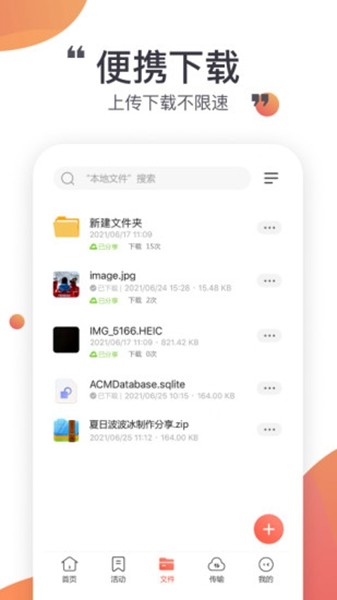 小飞机网盘app 安卓最新版v1.5.0