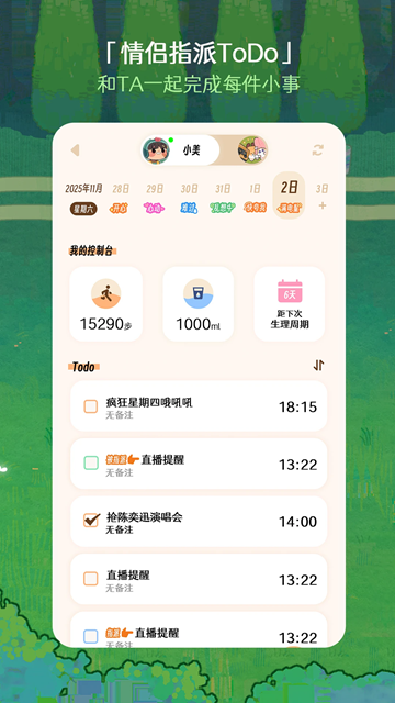 TaTaLand手机app TaTaLand手机app
