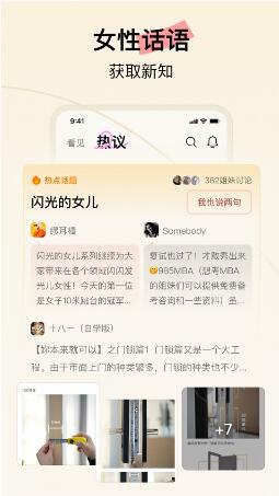 Hertown(女性社区) v2.1.7 安卓版