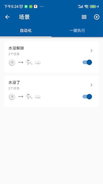 典派智能 (DP Smart)安卓最新版v1.1.14