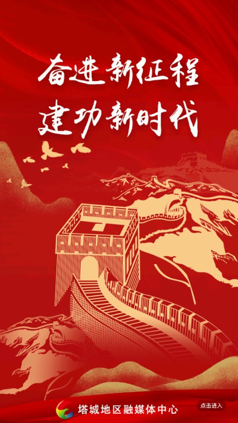 i塔城