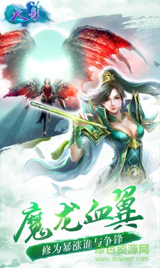 天影