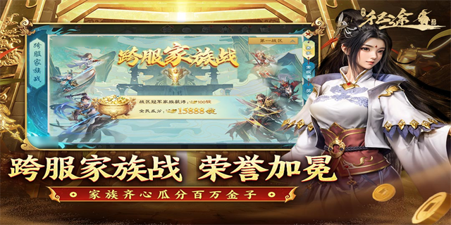 绿色征途