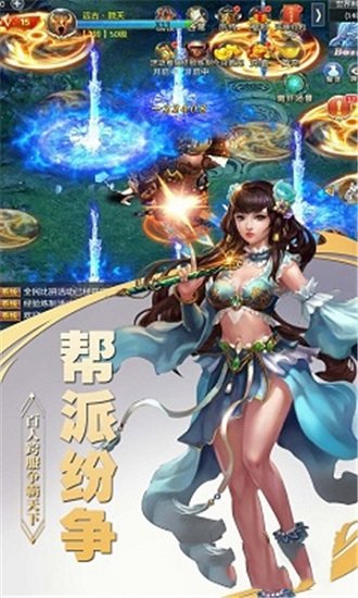 问道斩魔贺岁版