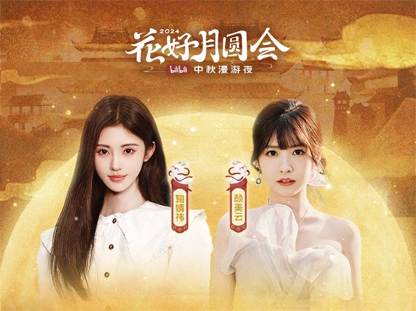 bilibili哔哩哔哩ipad客户端app