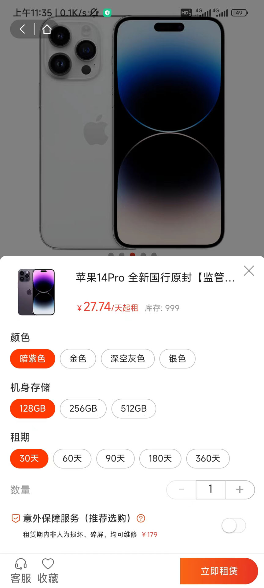 亿融租
