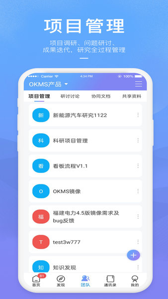 okms汇智平台