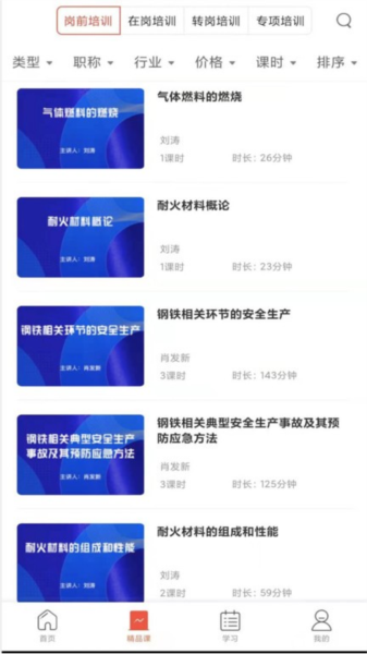 正中华事业单位培训 安卓版v1.7.4