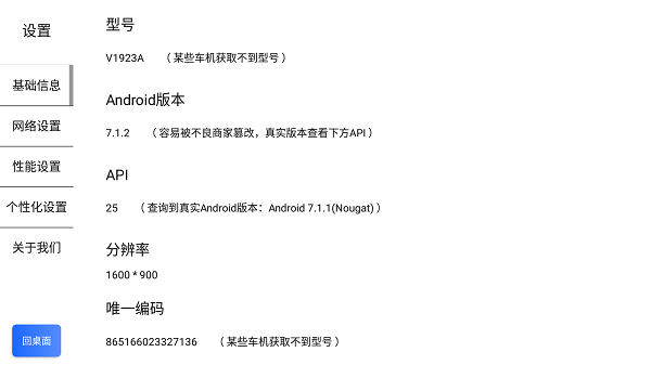 智车桌面app安卓版