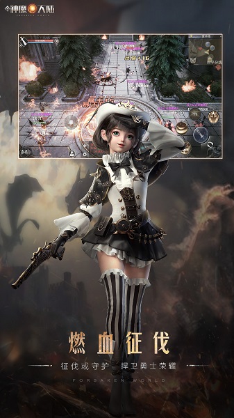 新神魔大陆