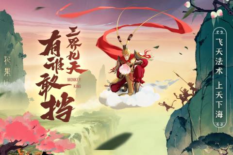 浮生妖绘卷