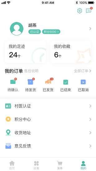 村医淘