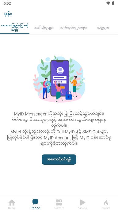 My ID update 2025 安卓最新版v1.0.96