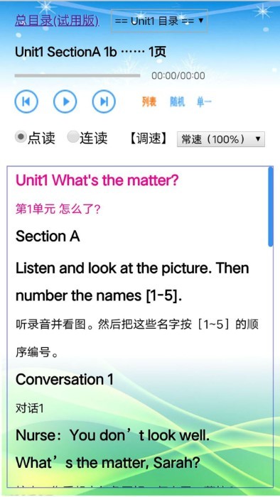 人教版英语八年级下册