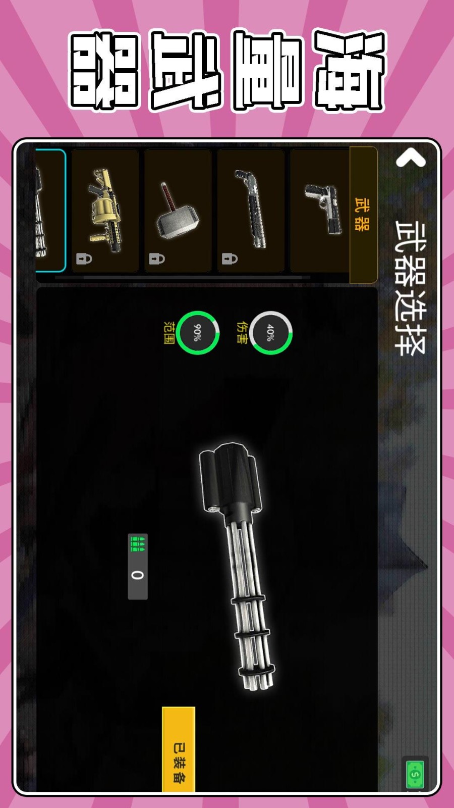 战场爆破求生 战场爆破求生