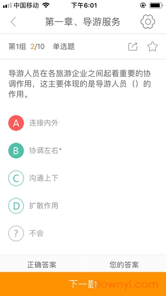 博途教育