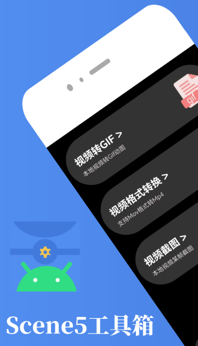Scene5 官方下载正版