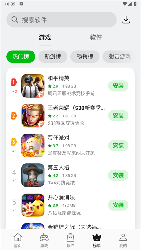 真我软件商店app安卓手机版v26.3.0安卓版