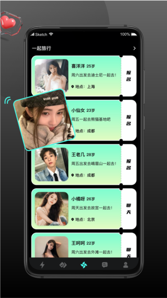 旅配 安卓版v2.1.2