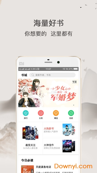 波波小说