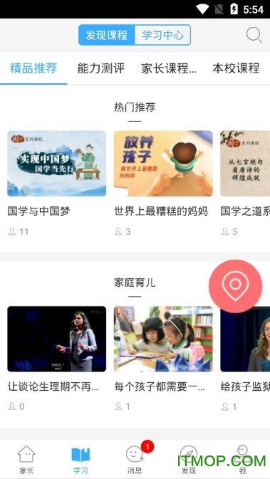 楚智教