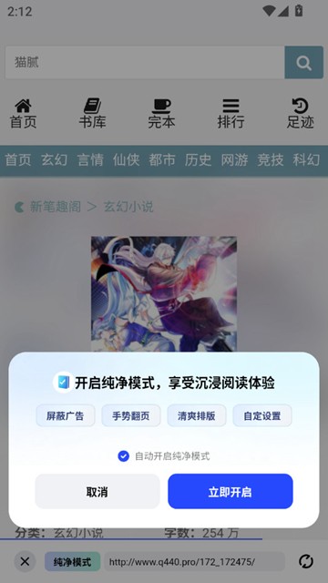 必访小说 安卓版v2.7.7