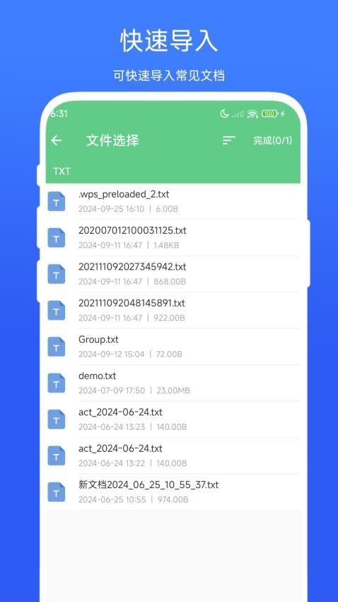 错别字检测器