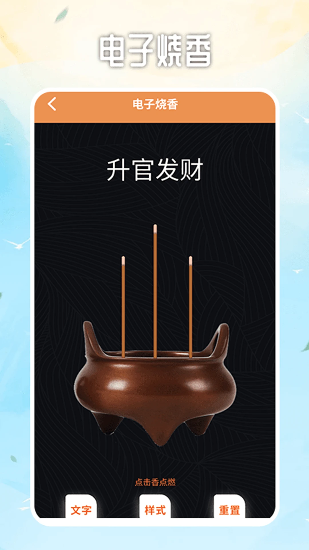 招财进宝 招财进宝