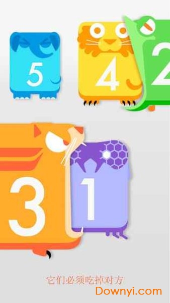 美味数字最新版(yumbers)