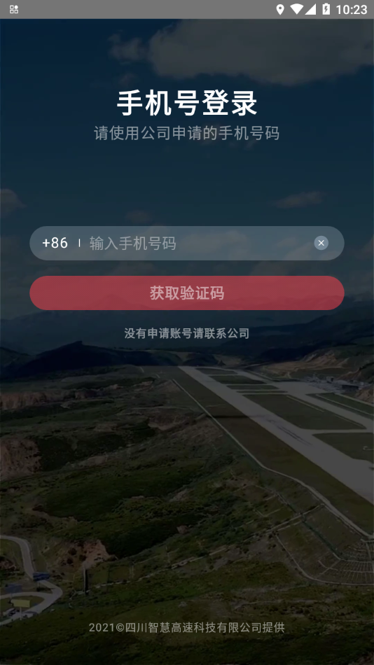 蜀道大数据