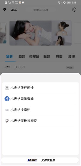 小麦桔