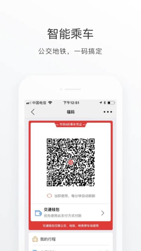 e福州(市民服务软件) v7.2.5 安卓版