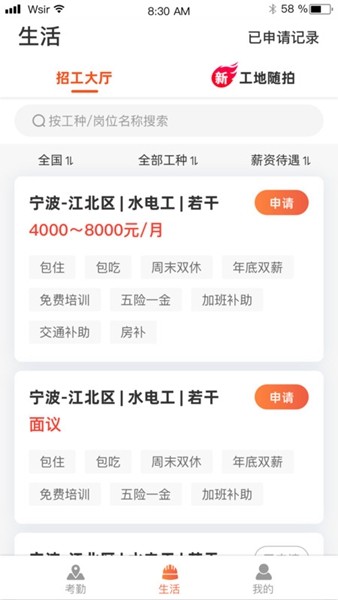 太公工友 最新版v6.4.9 太公工友 最新版v6.4.9
