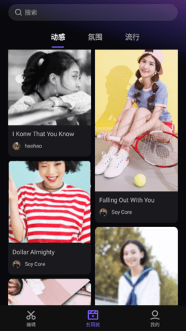 VivaCut免费版2023