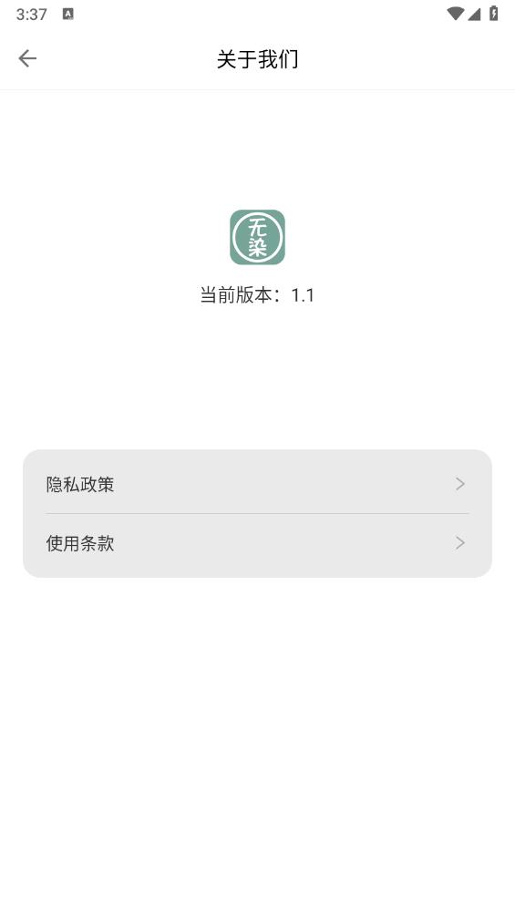 无染二次元