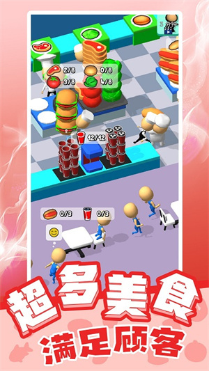 天才小当家3