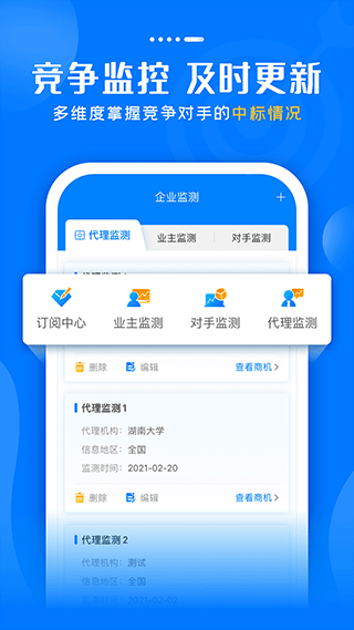 比地招标网 安卓版v7.9.13
