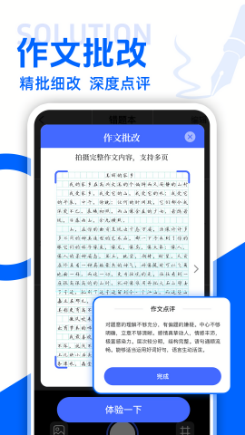 作业答案解题