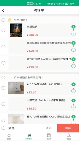 身边及时雨