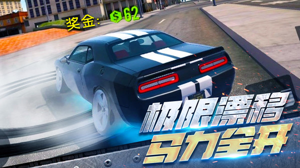 全民漂移:极品飞车