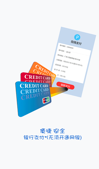 南充水投 南充水投