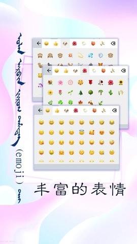 讯诺蒙古文输入法 讯诺蒙古文输入法