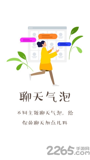 不二表情手机版